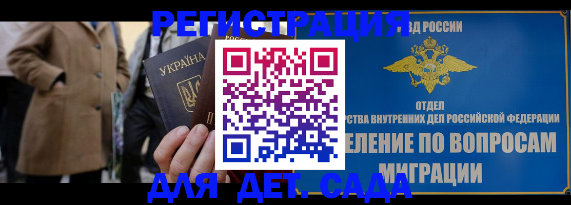 прописка ребенка в Торопеце