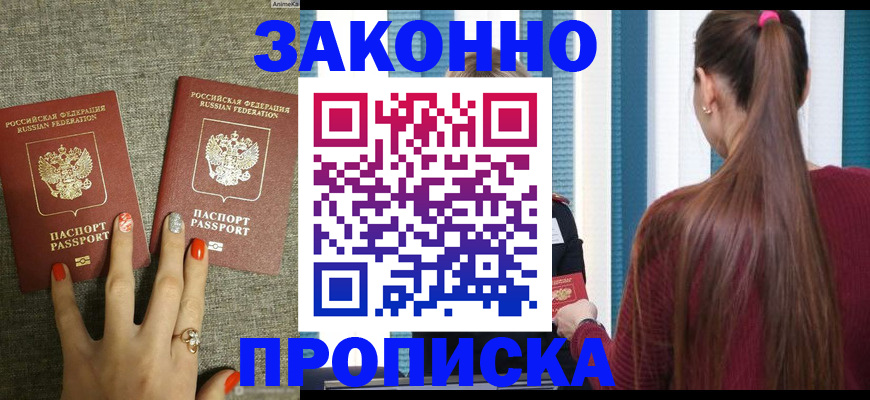 временная регистрация гарантия в Торопеце