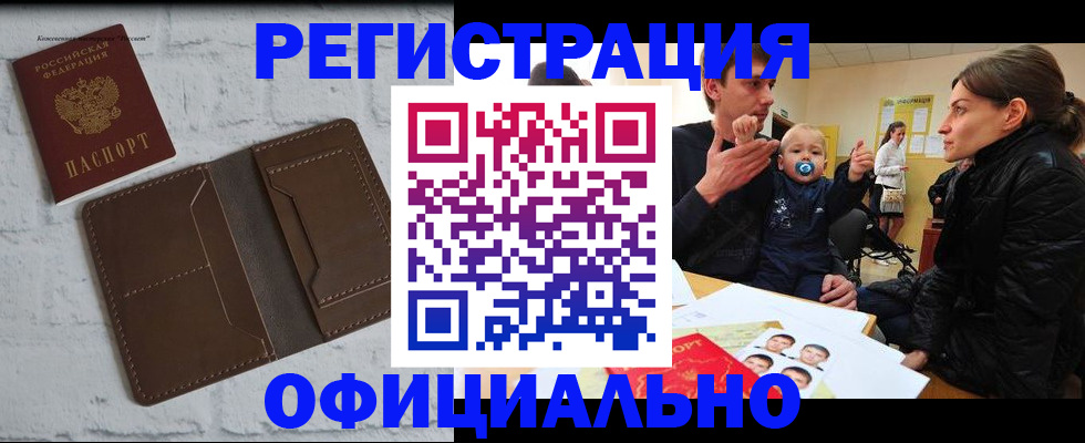 где прописаться в Торопеце