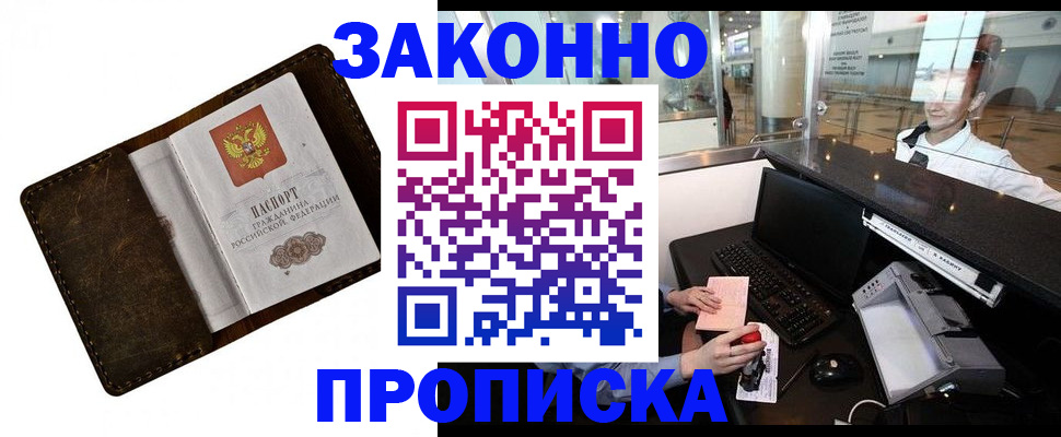 прописка для военкомата в Торопеце