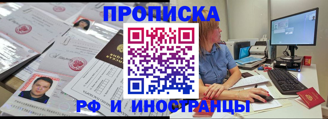 временная регистрация законно в Торопеце